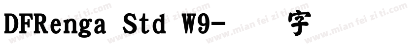 DFRenga Std W9字体转换